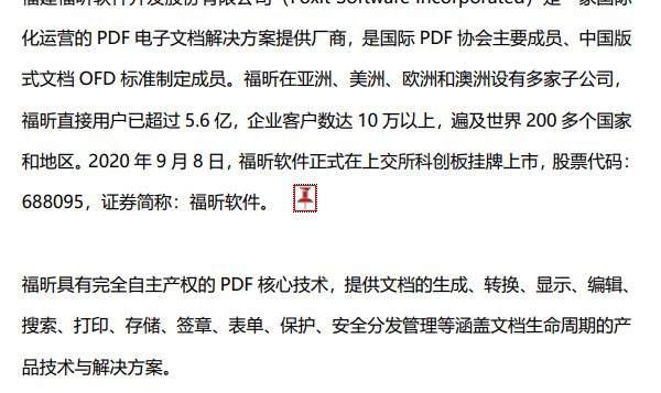PDF插入附件怎么做？
