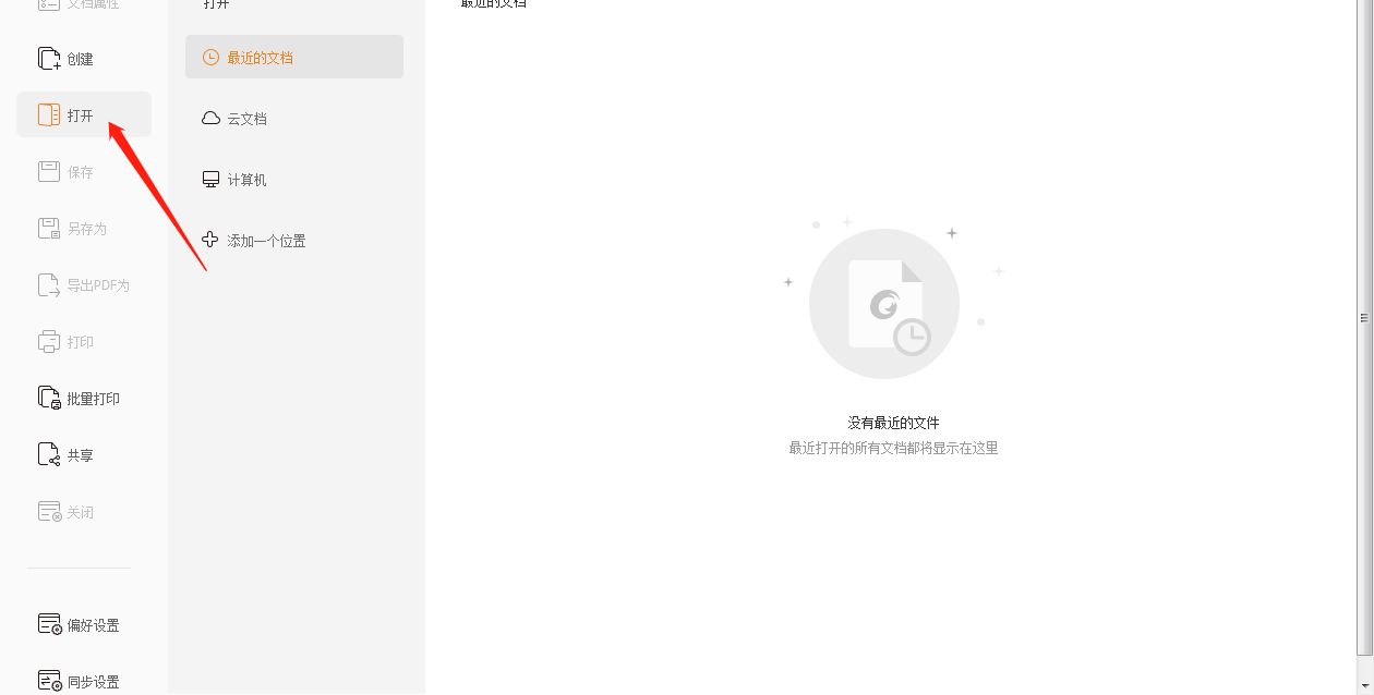 如何拆分PDF页面