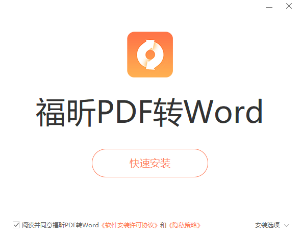 PDF如何转Word