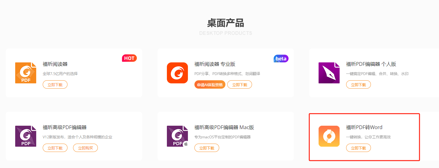 免费word转pdf转换器有哪些？