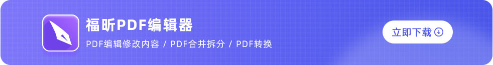 18luckpdf编辑器