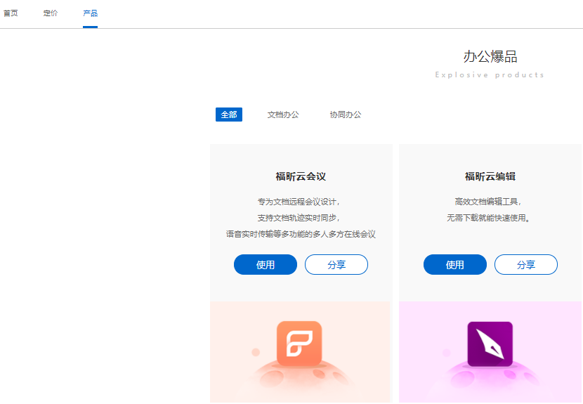 PDF文档怎么在线编辑