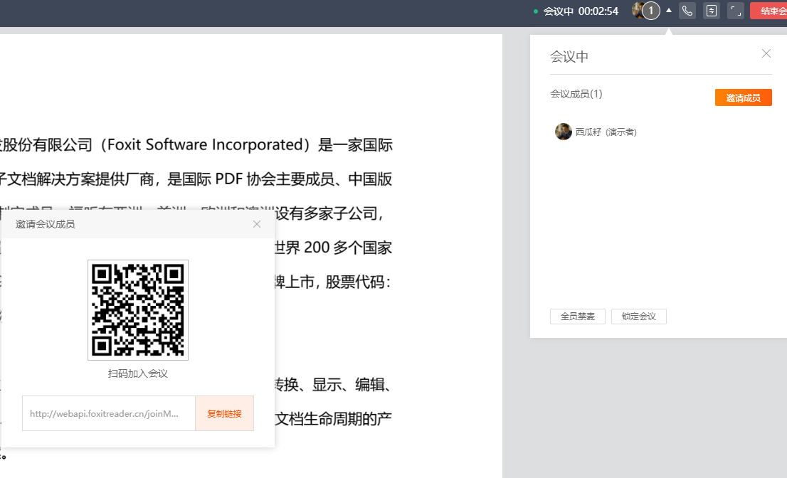 18luck云会议如何创建会议
