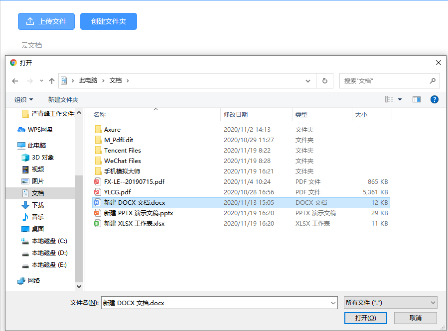 在18luck云文档怎么分享文件