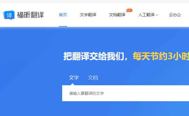 如何在线翻译PDF文档