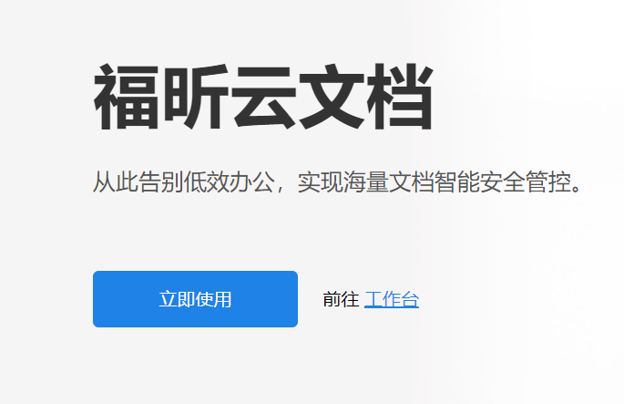 18luck云文档好在哪