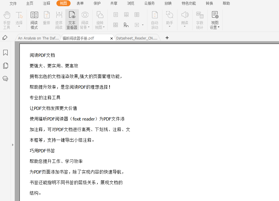 收藏！100个18luckPDF阅读器免费功能丨问题中心